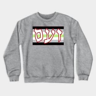 Zaam - Wrath (Agender Pride Flag) Crewneck Sweatshirt